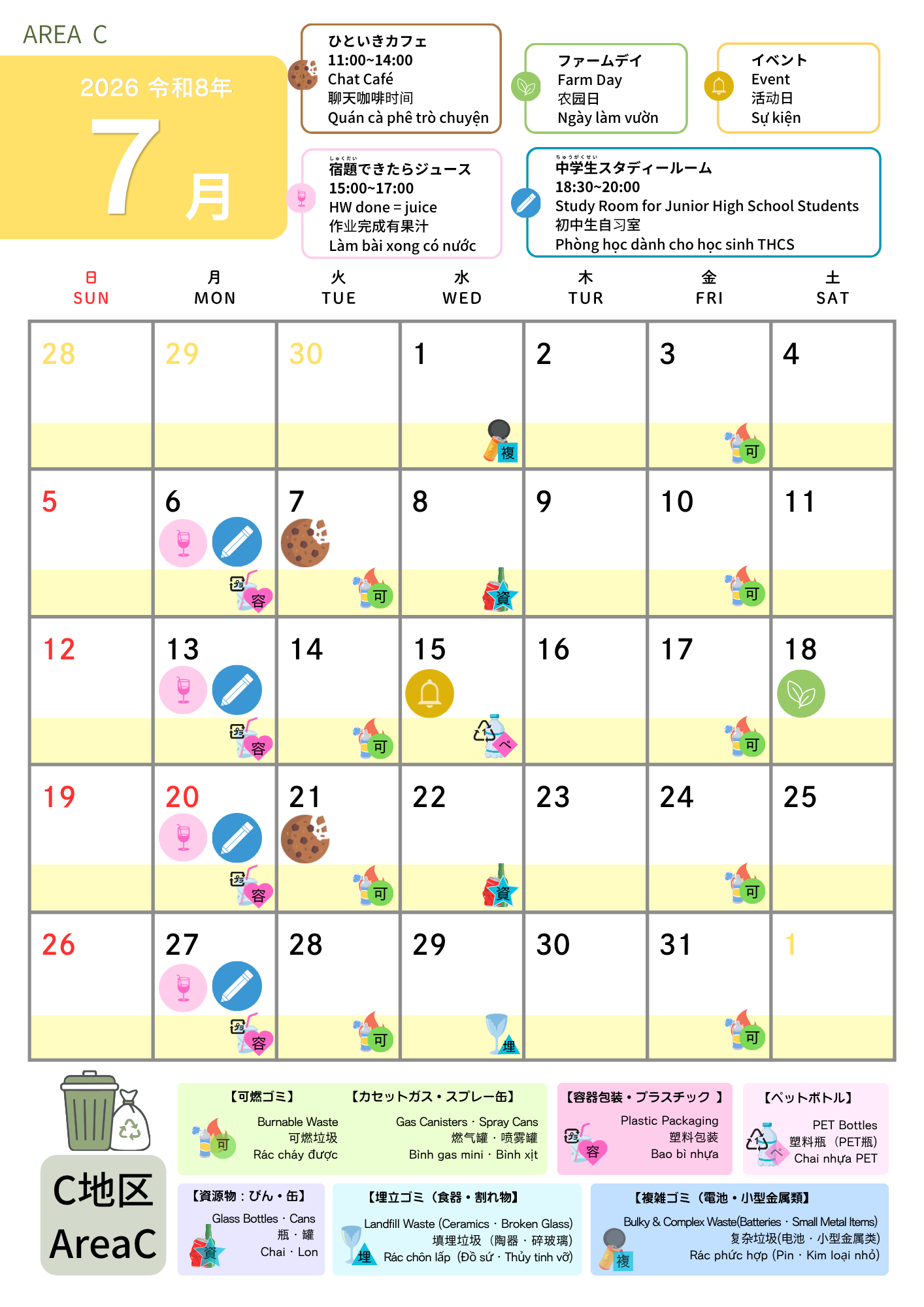 2026年7月