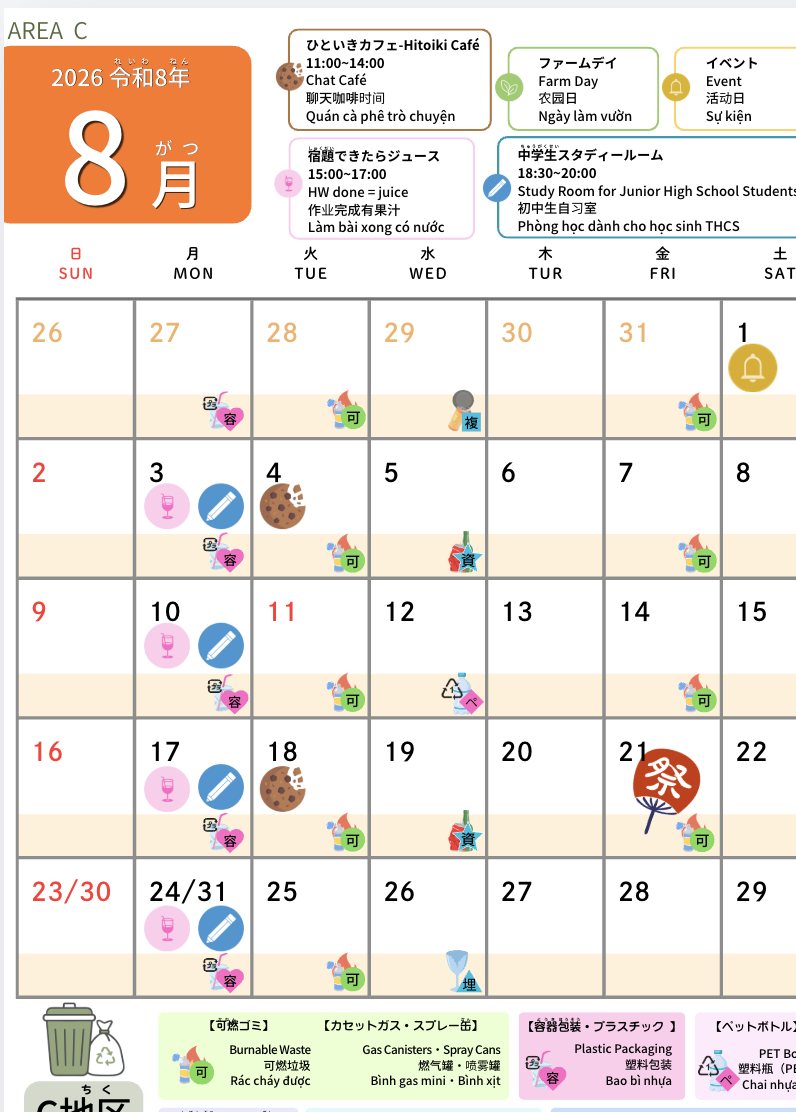 2025年12月