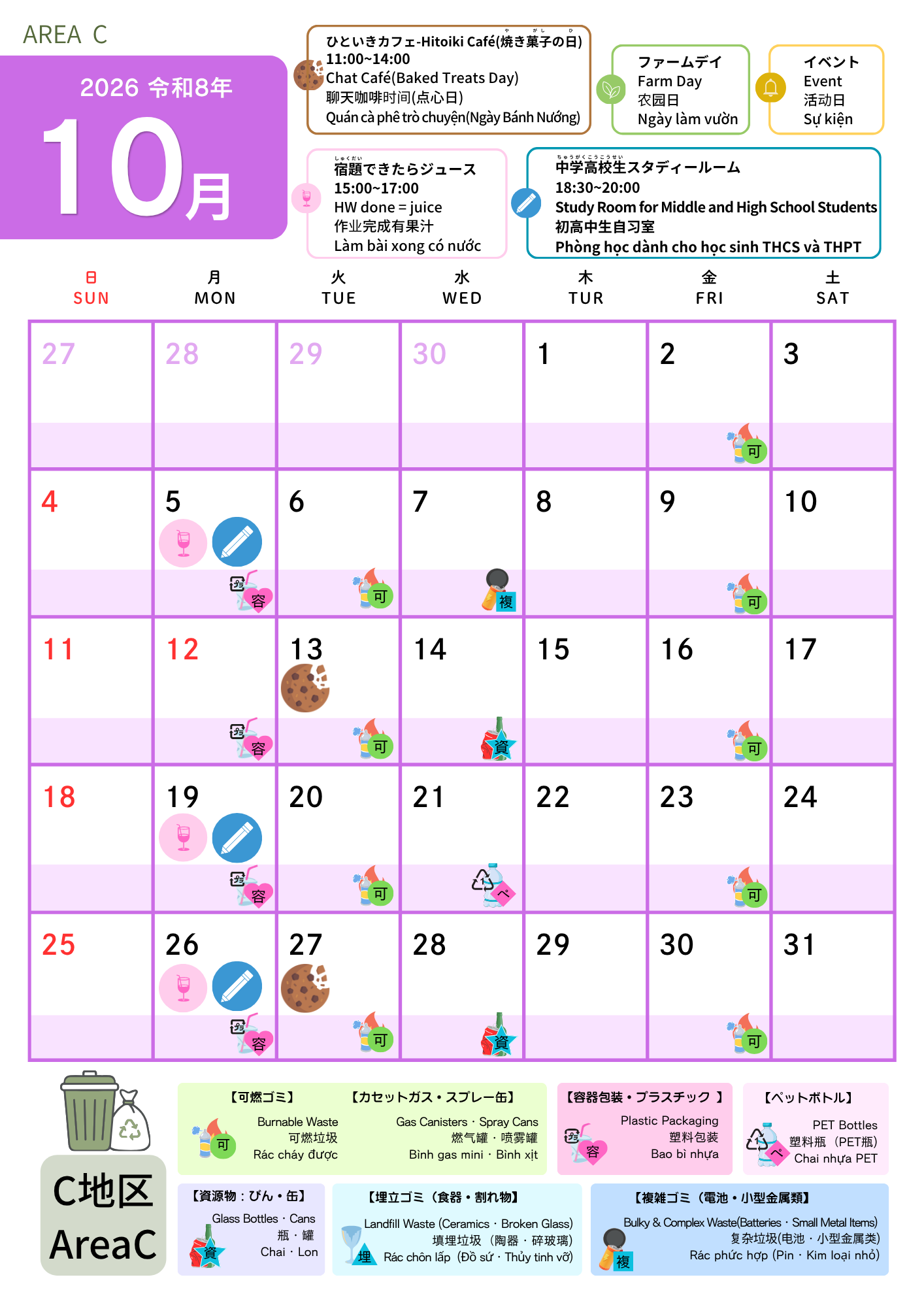 2026年10月