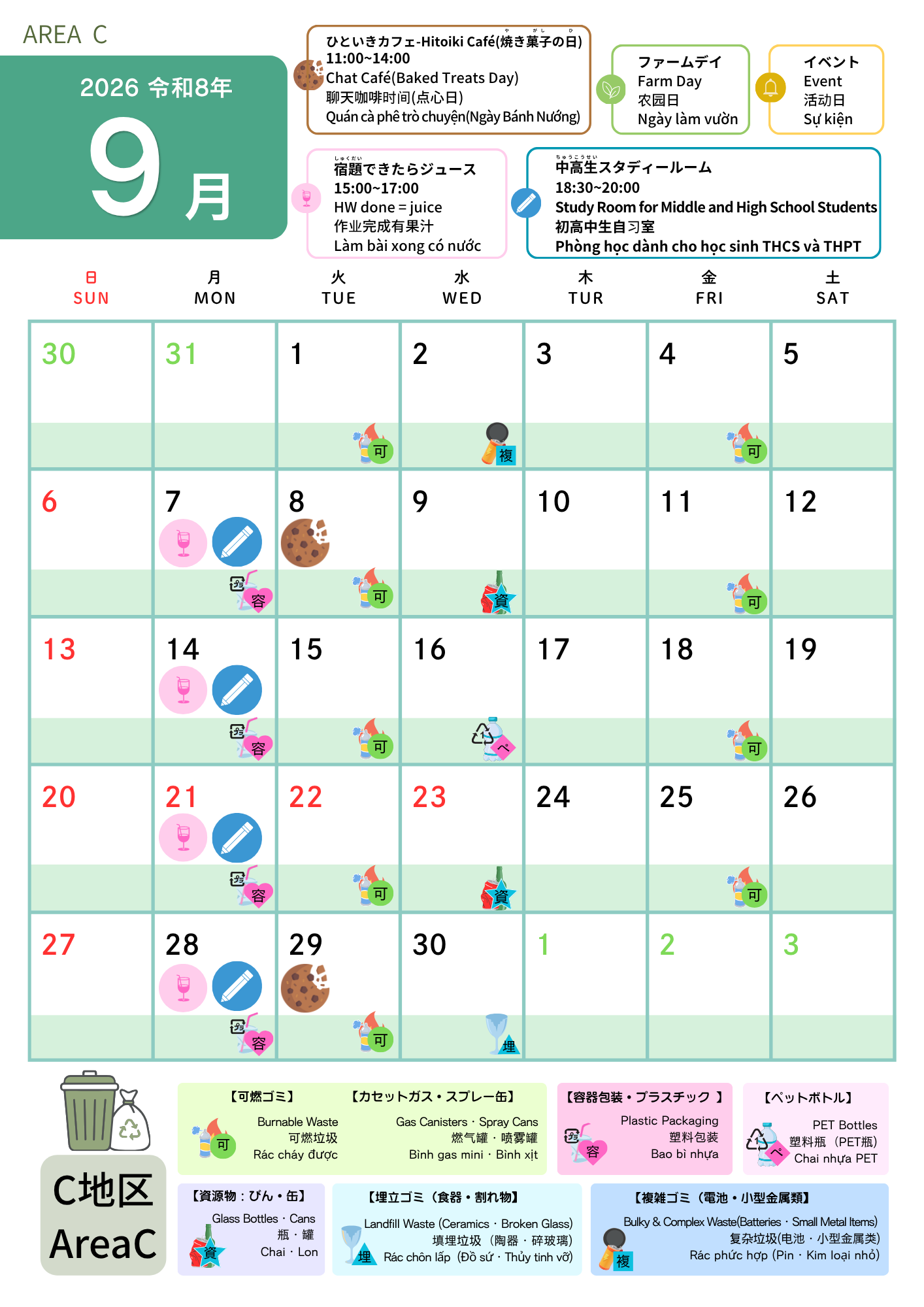 2026年9月